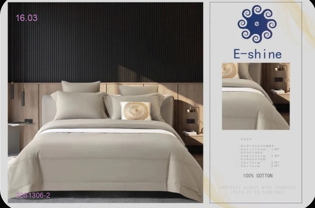 КПБ  ,, e shine ,,-БРОНЬ 2081306-2