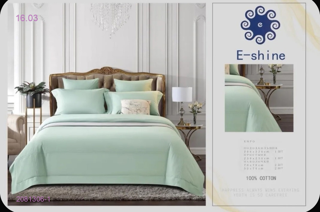 КПБ  ,, e shine ,,-БРОНЬ 2081306-1