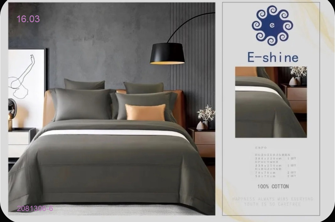 КПБ  ,, e shine ,,-БРОНЬ 2081306-6