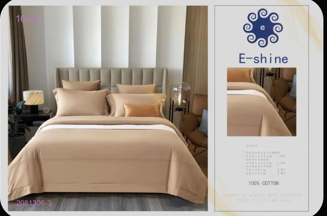 КПБ  ,, e shine ,,-БРОНЬ 2081306-3