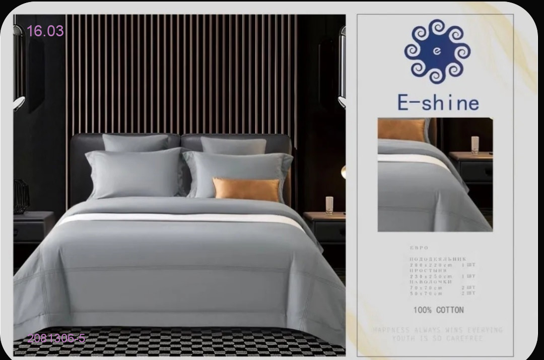 КПБ  ,, e shine ,,-БРОНЬ 2081306-5