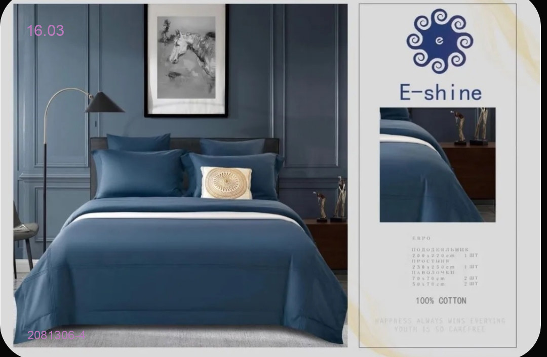 КПБ  ,, e shine ,,-БРОНЬ 2081306-4