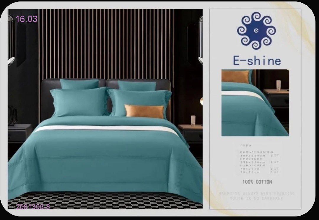 КПБ  ,, e shine ,,-БРОНЬ 2081306-8