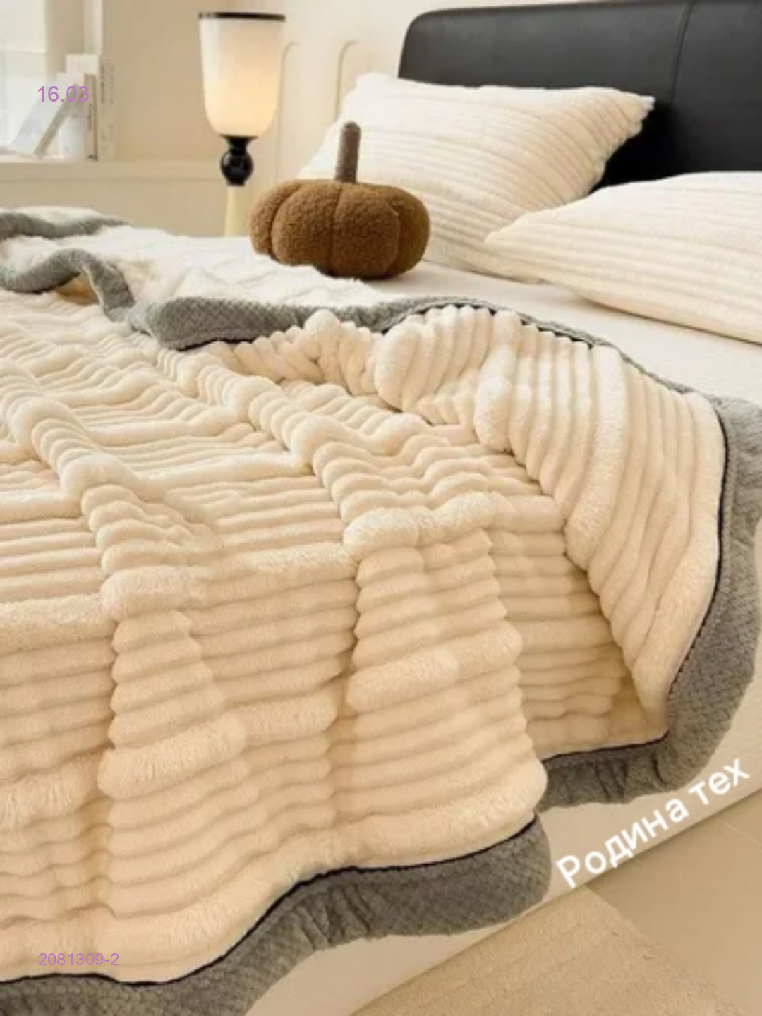 ПЛЕД- БРОНЬ 2081309-2