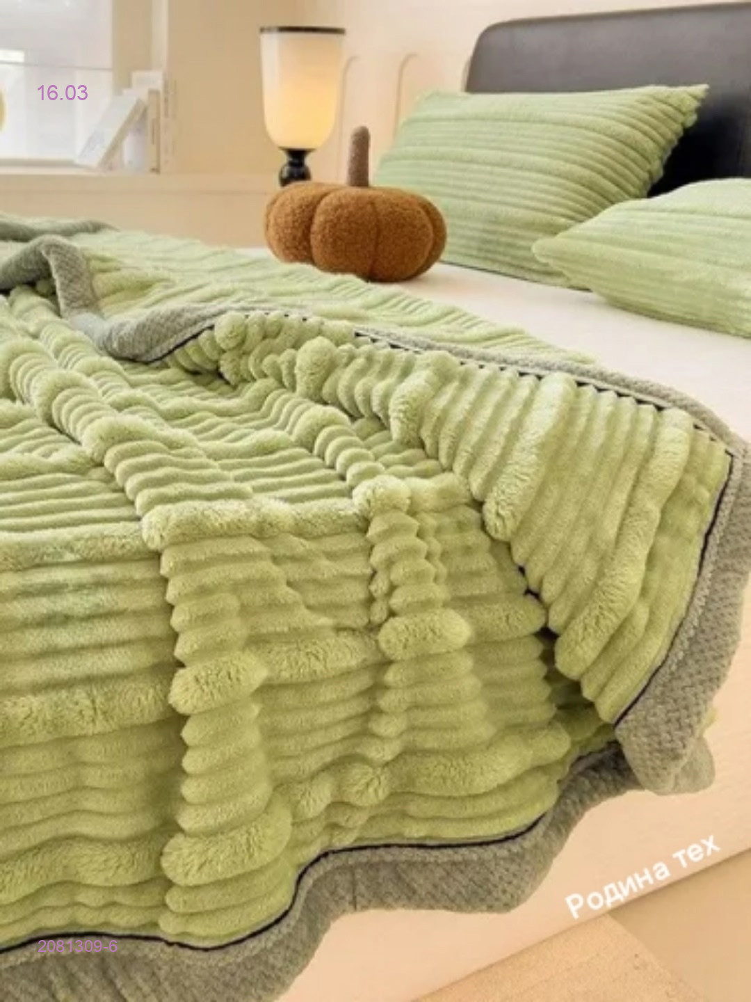 ПЛЕД- БРОНЬ 2081309-6