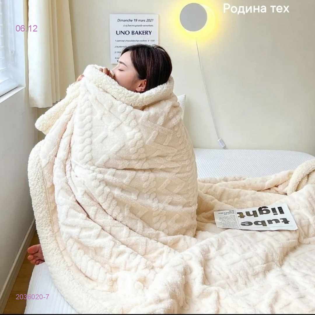 Плед- БРОНЬ 2036020-7