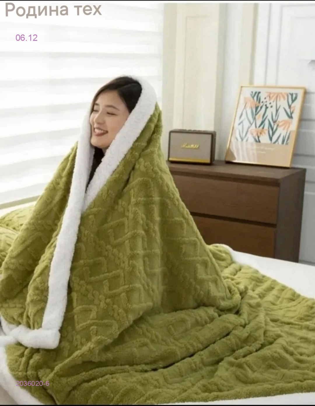 Плед- БРОНЬ 2036020-6