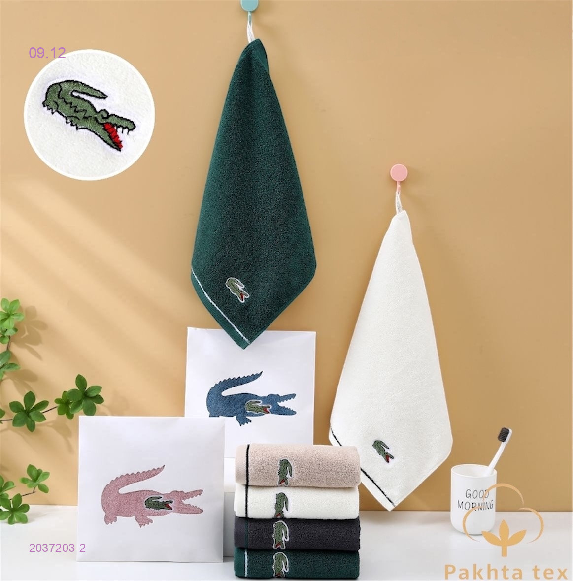 Полотенце в коробке 2037203-2