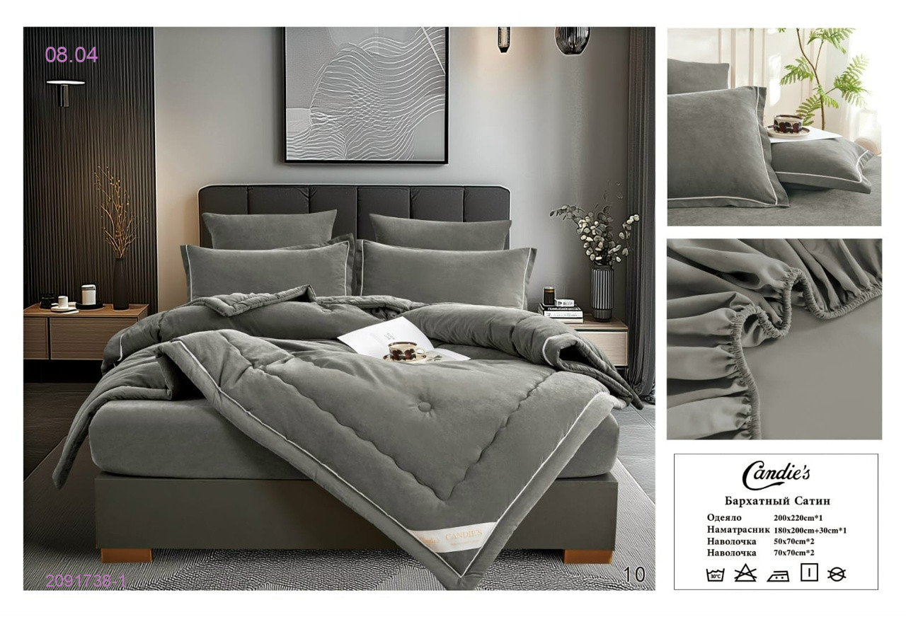 КПБ- candies- БРОНЬ 2091738-1