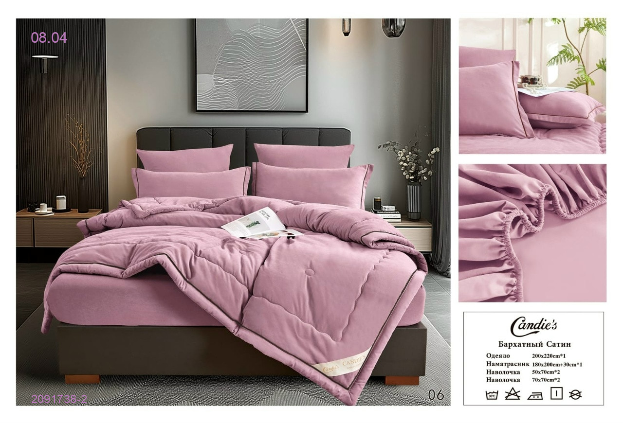 КПБ- candies- БРОНЬ 2091738-2