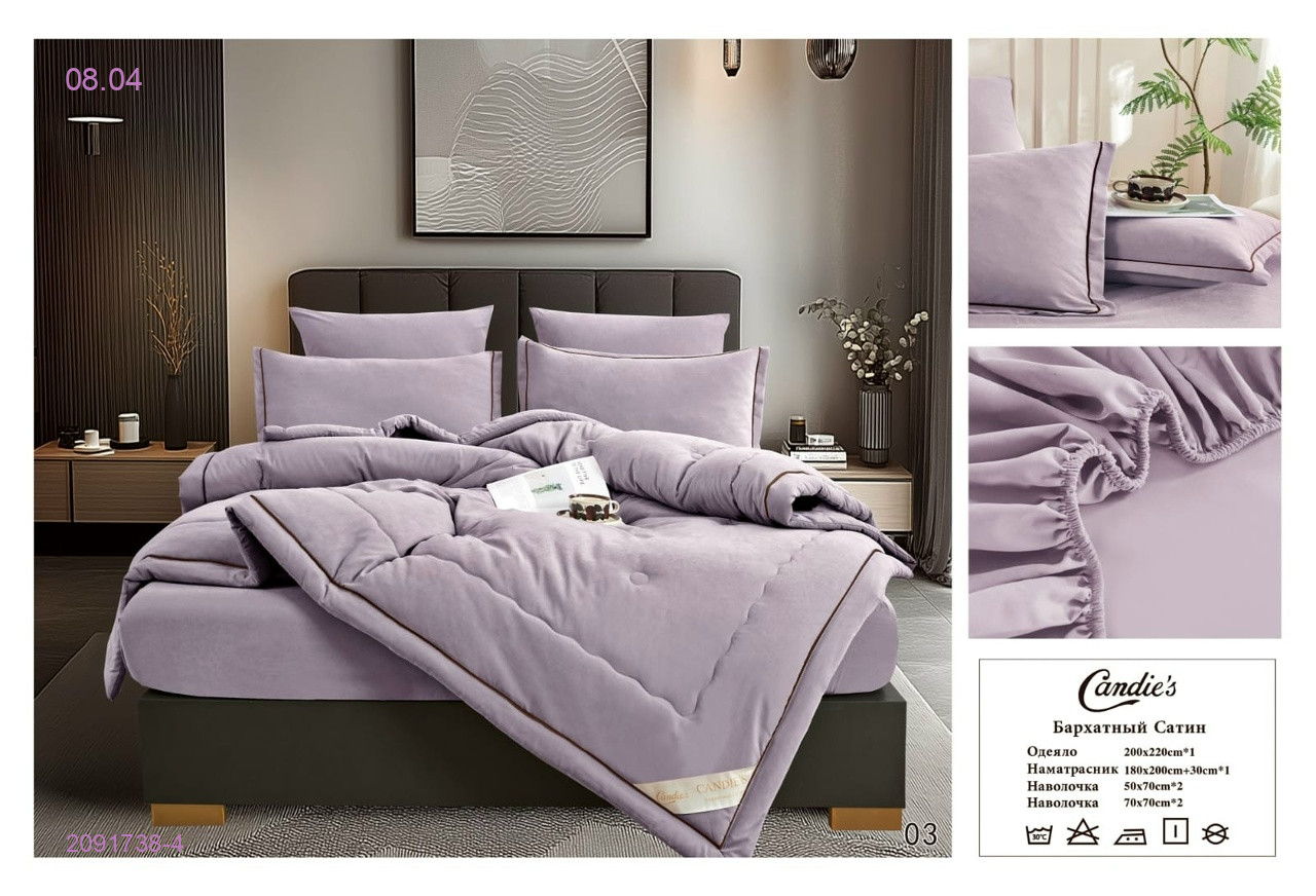 КПБ- candies- БРОНЬ 2091738-4