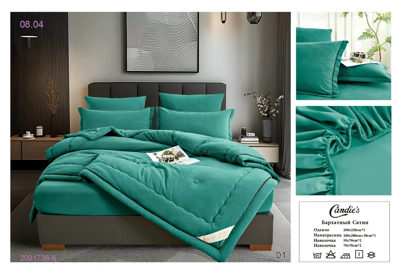 КПБ- candies- БРОНЬ 2091738-6