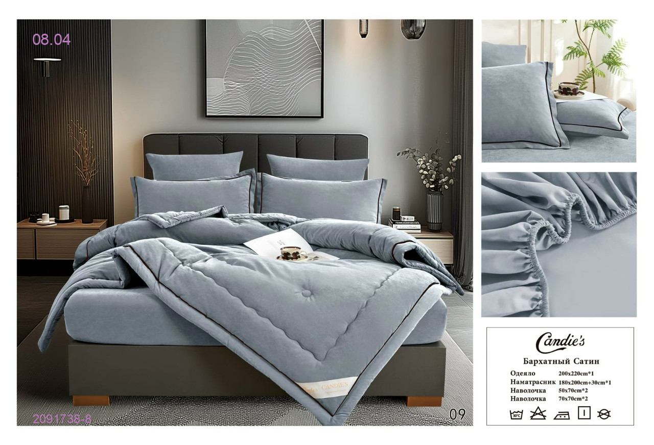 КПБ- candies- БРОНЬ 2091738-8