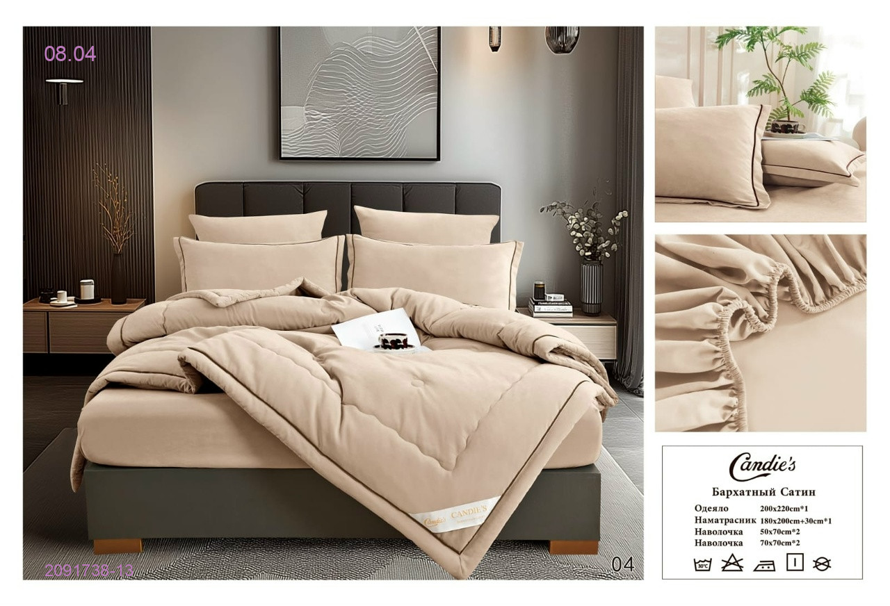 КПБ- candies- БРОНЬ 2091738-13