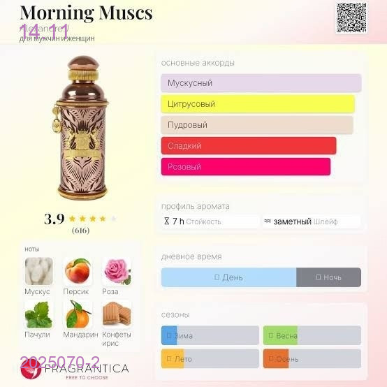 СЕЛЕКТИВ 2025070-2