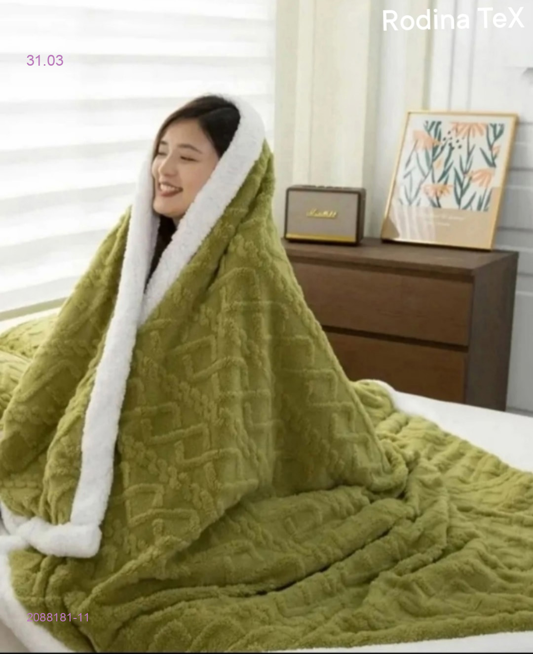 ПЛЕД- БРОНЬ 2088181-11