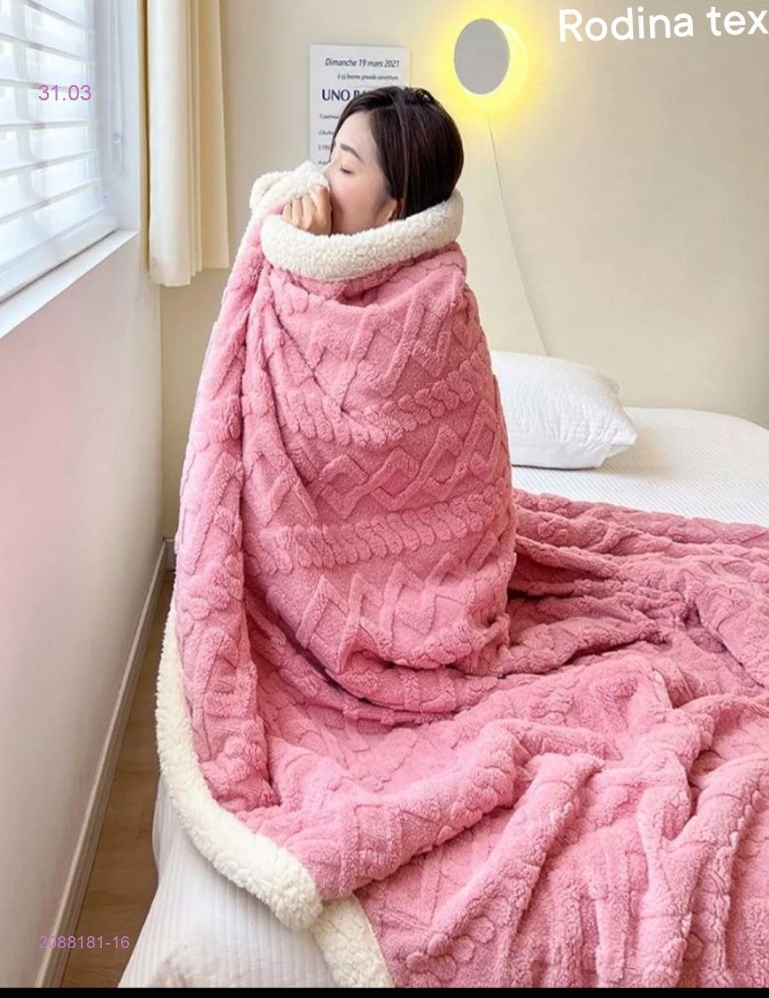 ПЛЕД- БРОНЬ 2088181-16