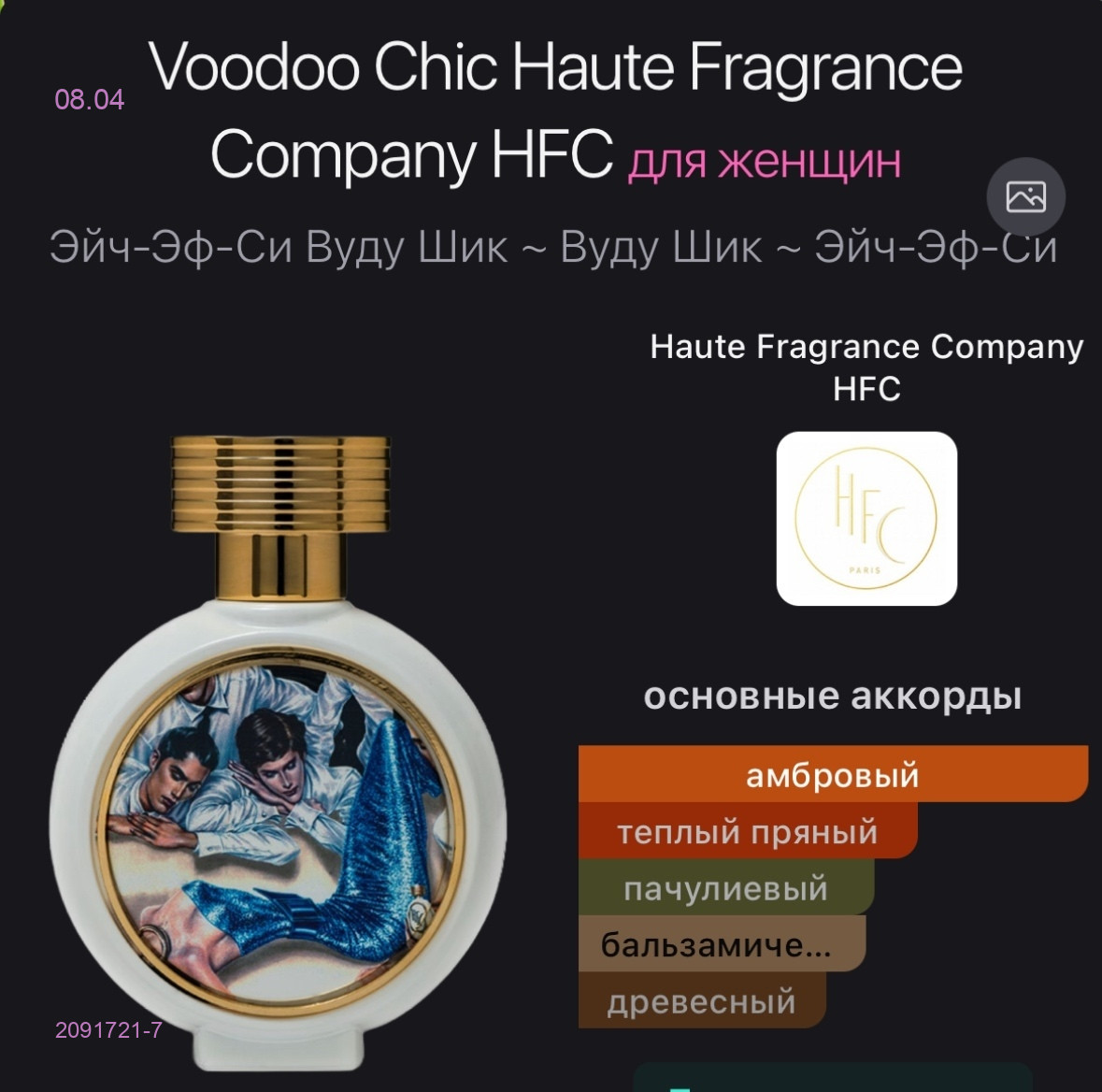 селектив 2091721-7