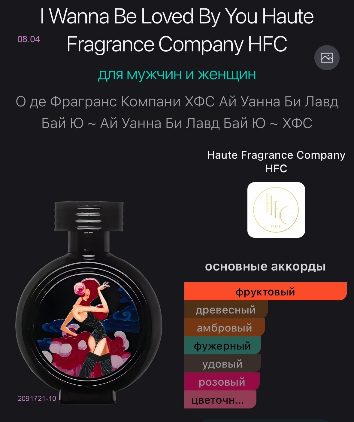 селектив 2091721-10