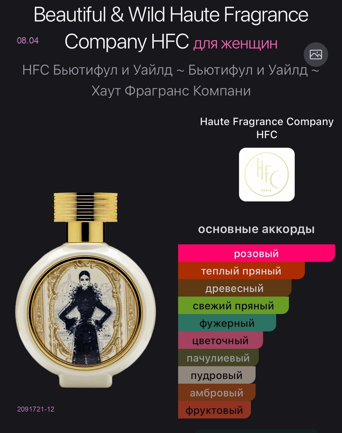 селектив 2091721-12