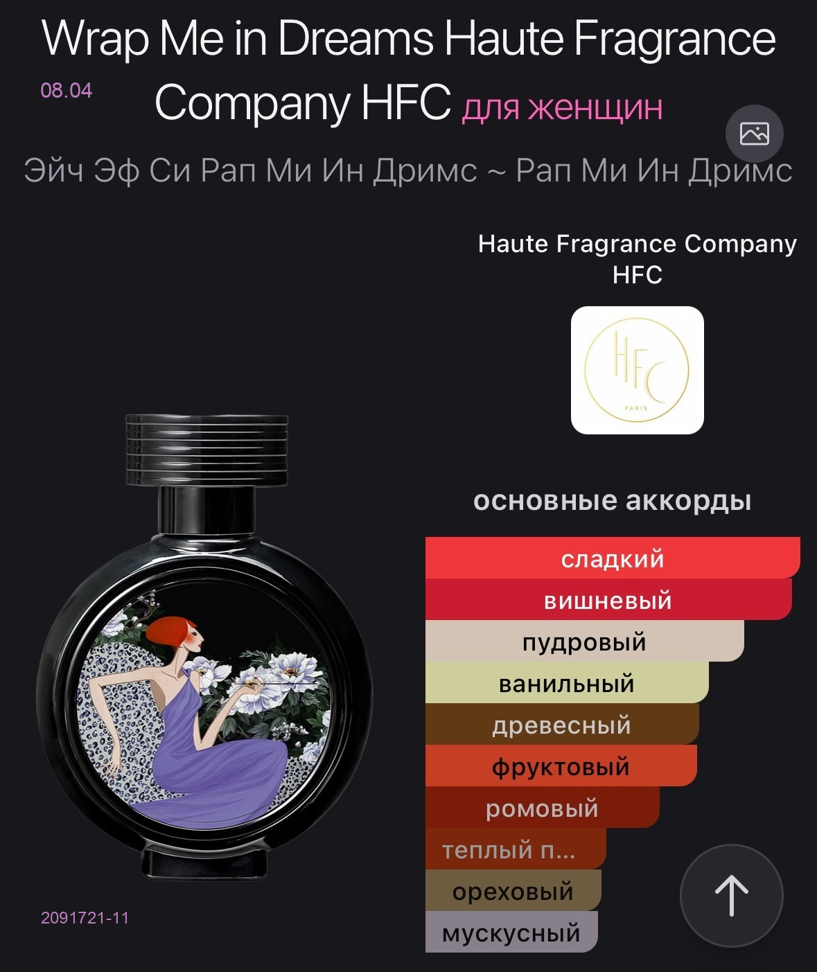 селектив 2091721-11