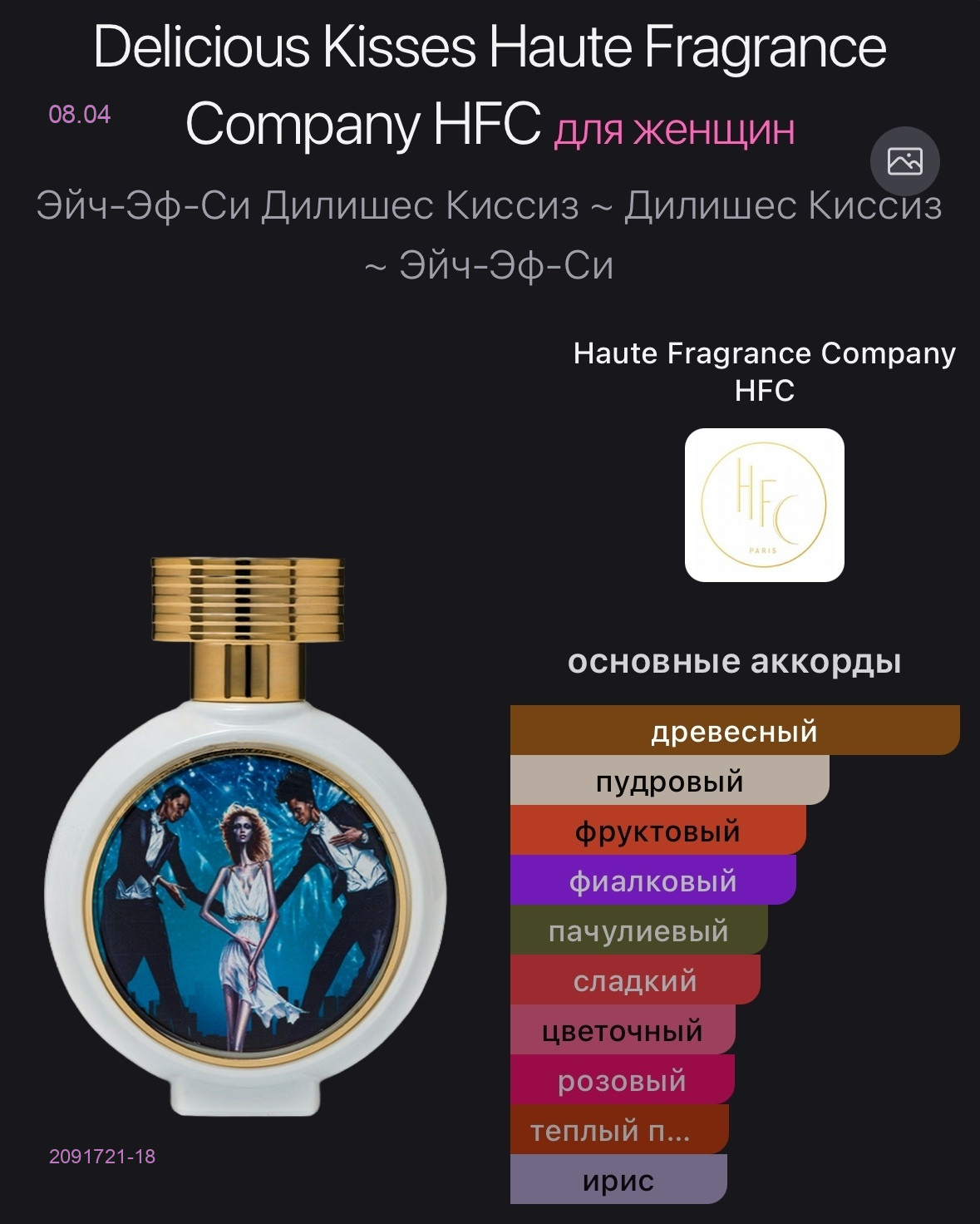 селектив 2091721-18