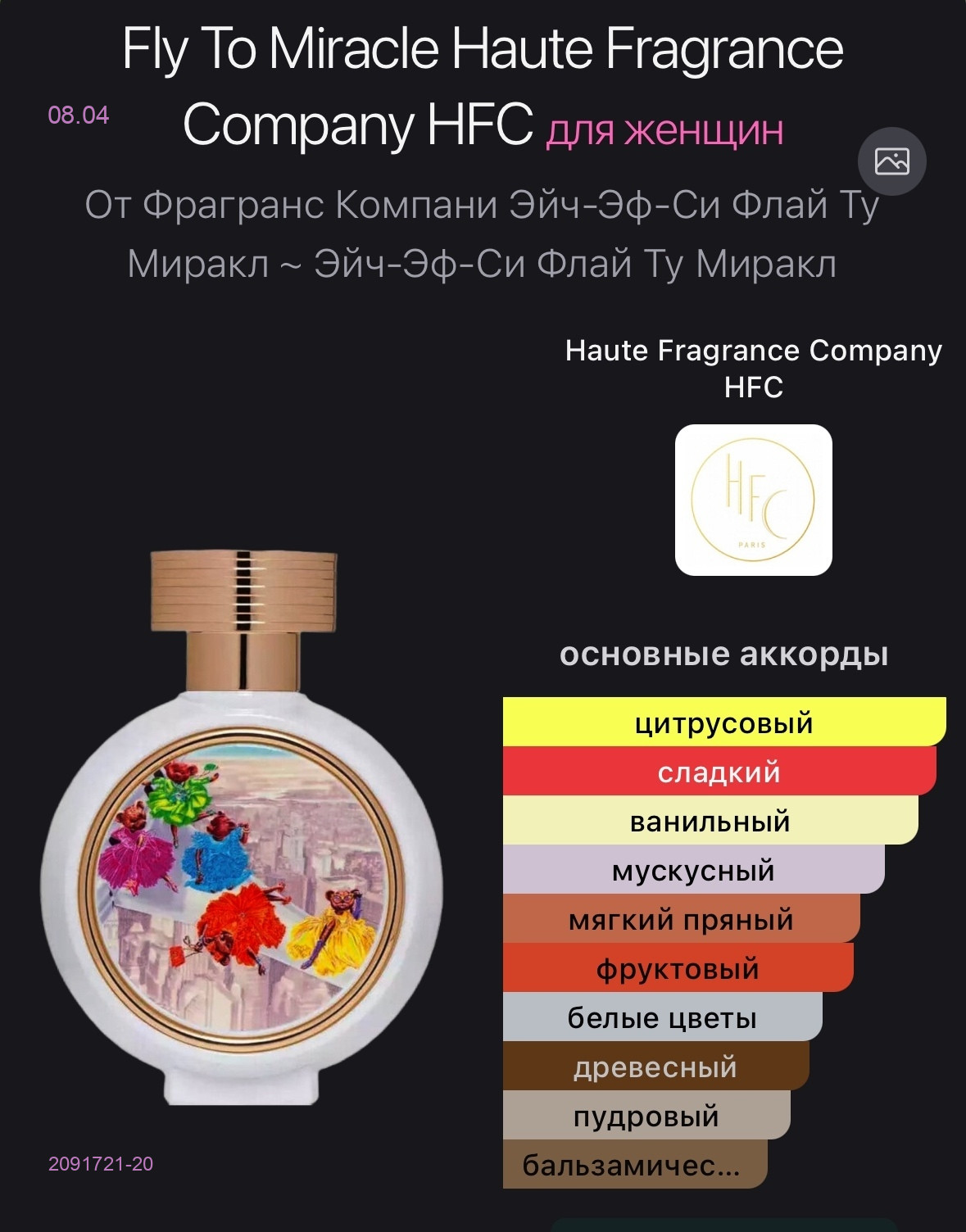 селектив 2091721-20