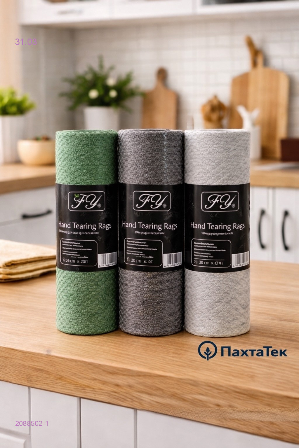 Кухонные полотенца. 2088502-1