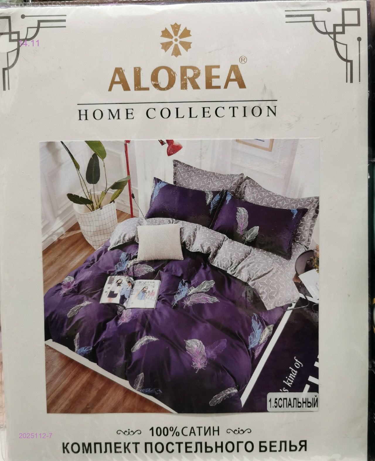 КПБ •А+В- БРОНЬ 2025112-7