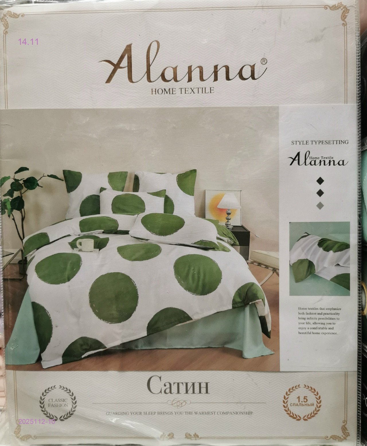 КПБ •А+В- БРОНЬ 2025112-10