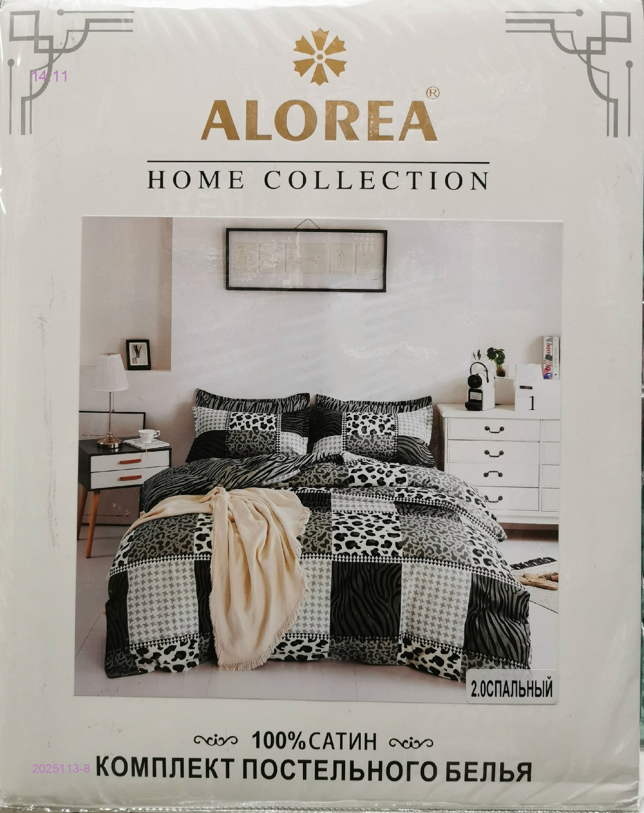 КПБ -БРОНЬ 2025113-8