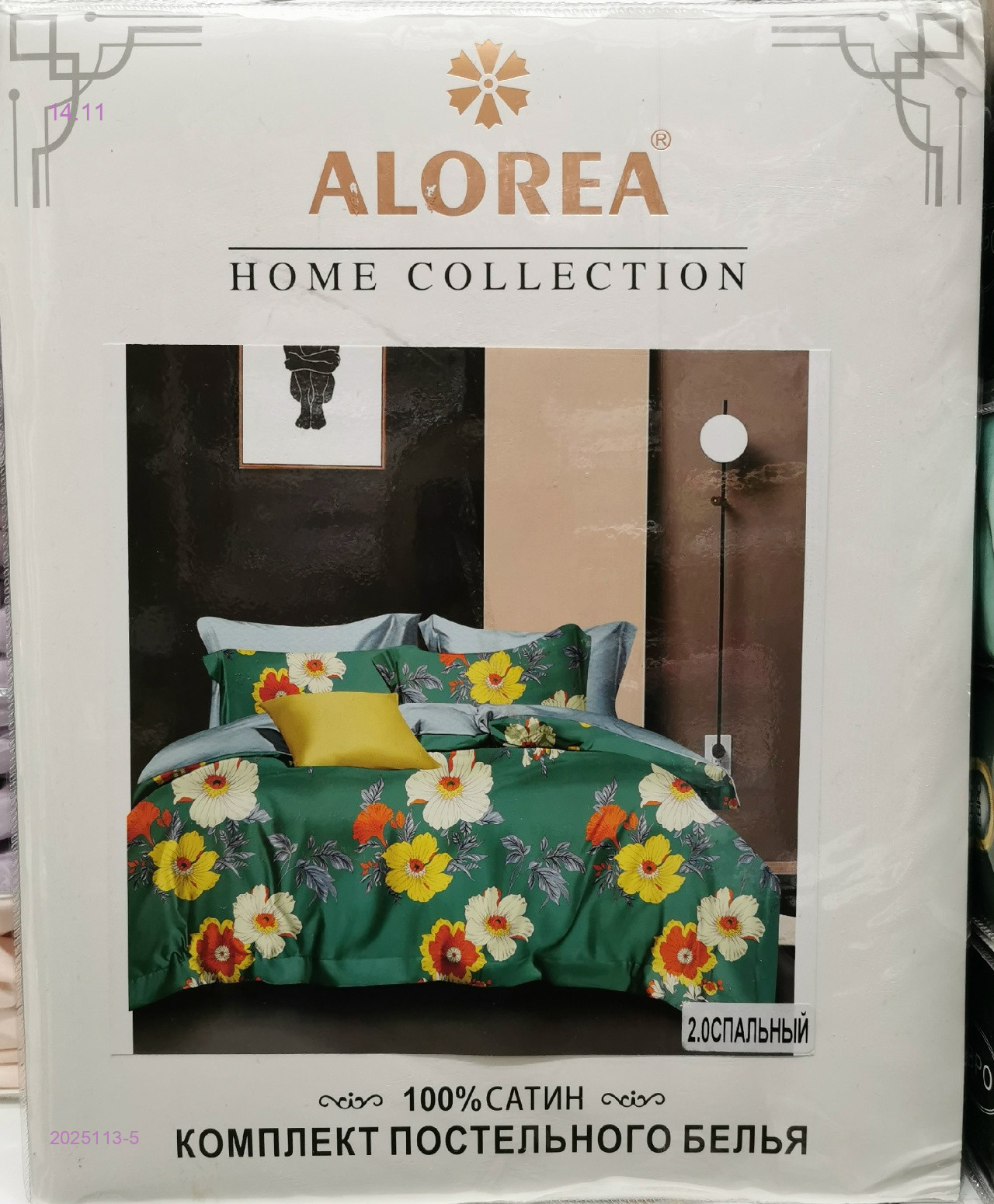 КПБ -БРОНЬ 2025113-5