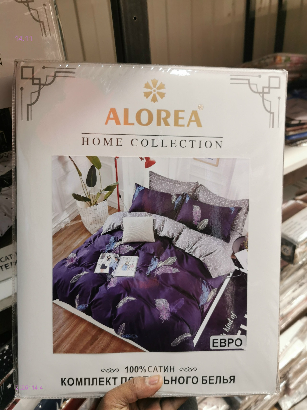 КПБ -БРОНЬ 2025114-4