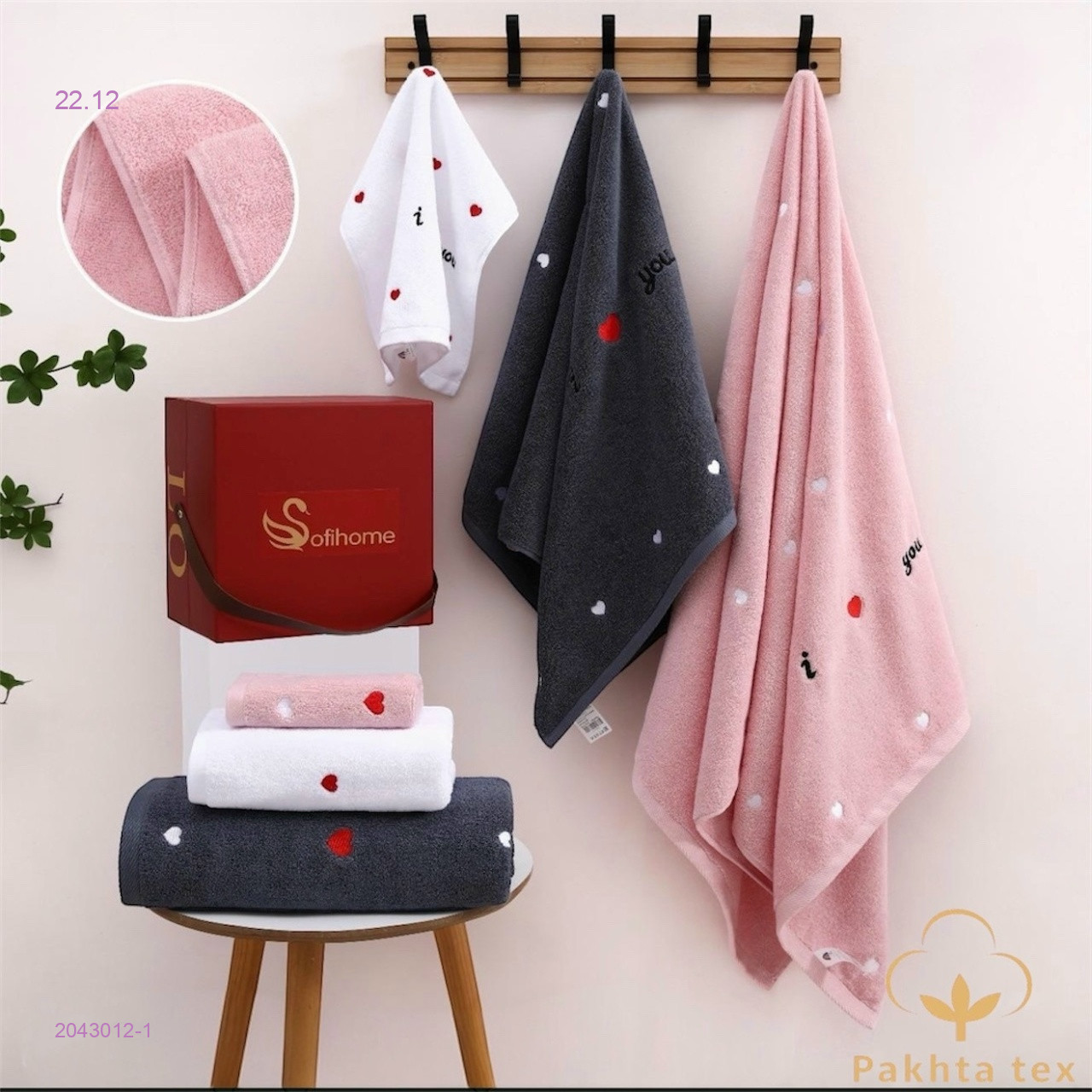 набор- три полотенца 2043012-1