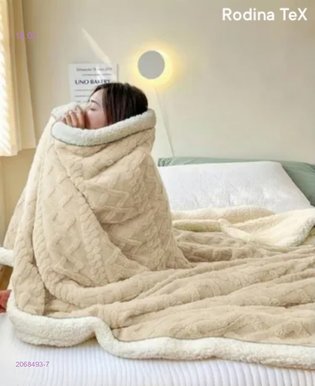 ПЛЕД- БРОНЬ 2068493-7