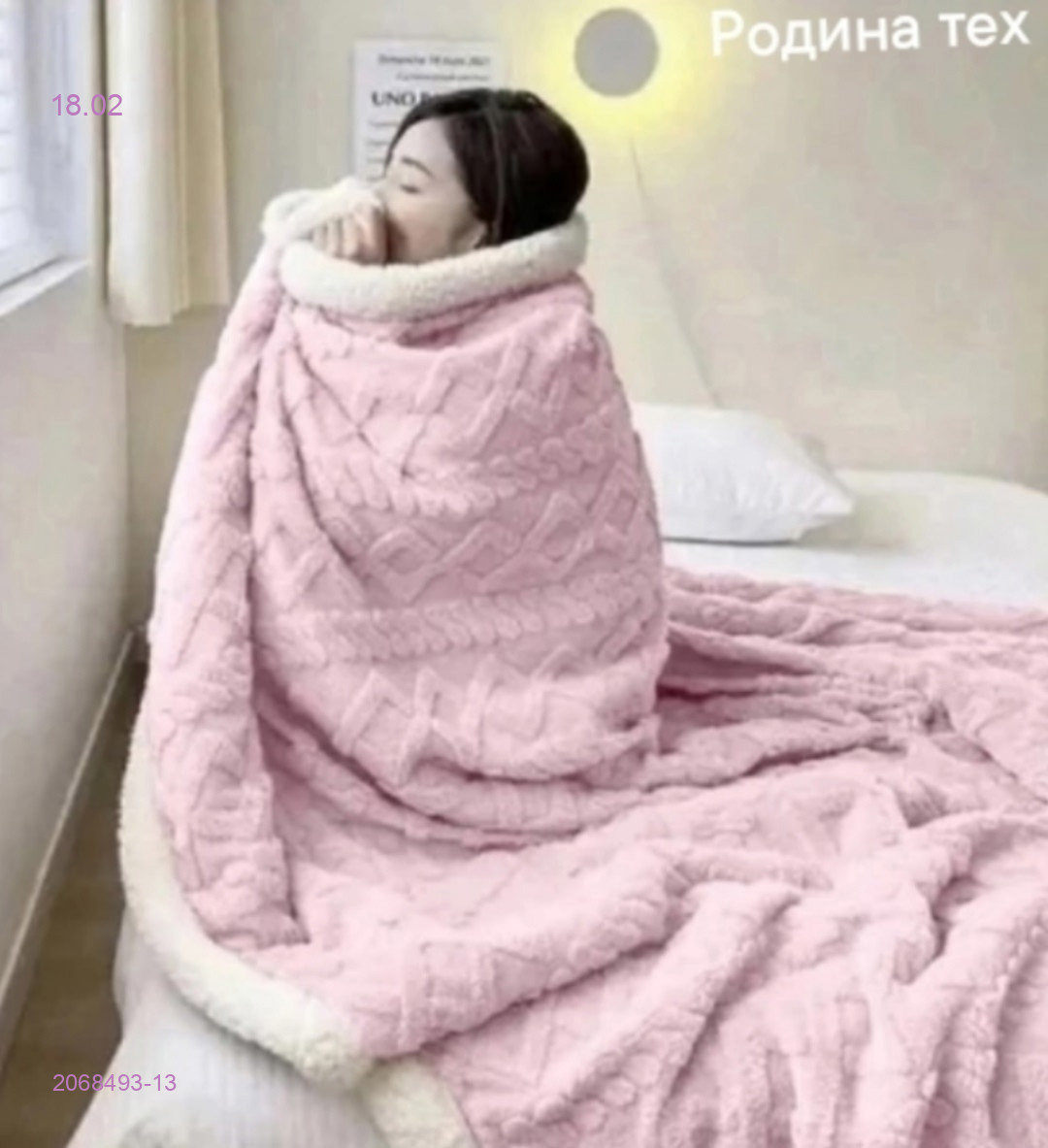 ПЛЕД- БРОНЬ 2068493-13