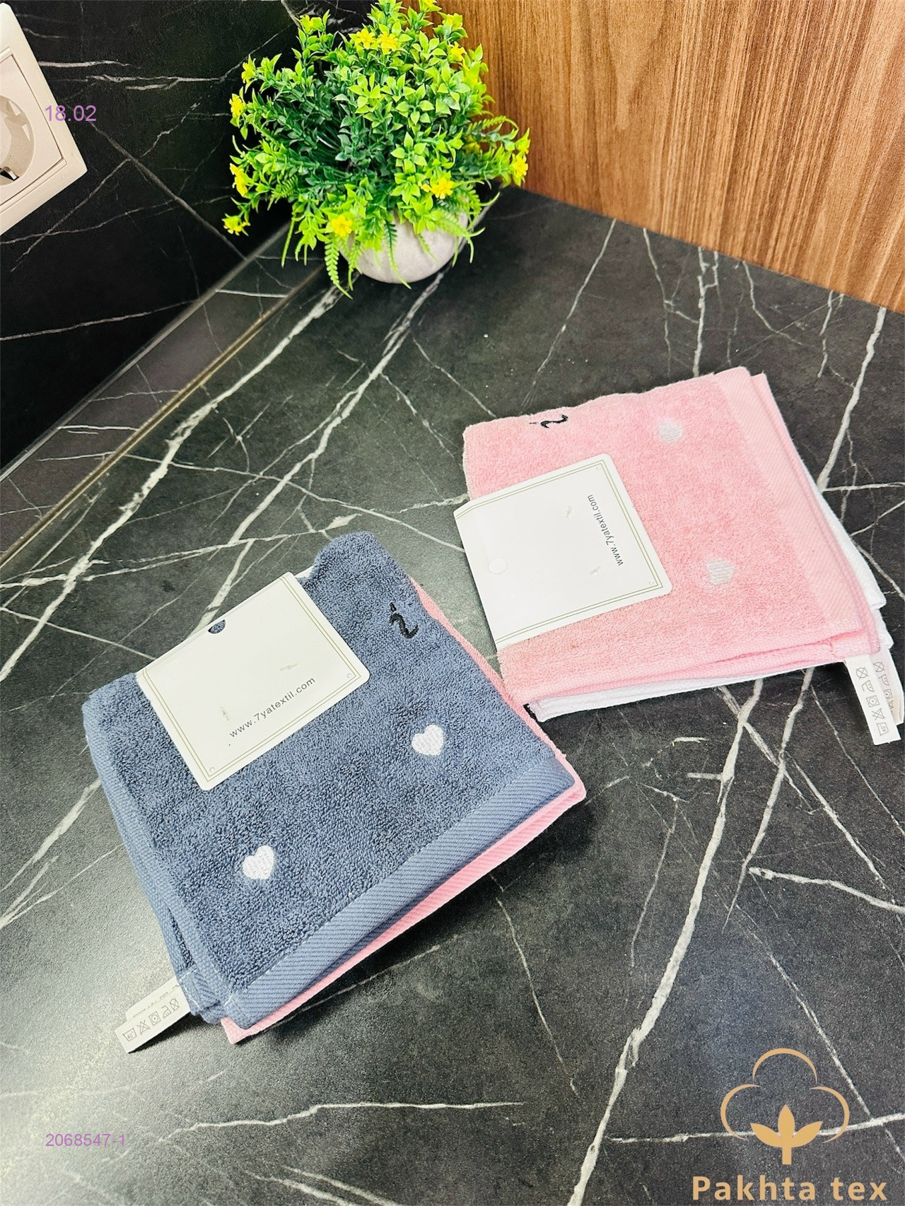 Полотенце для рук 2068547-1