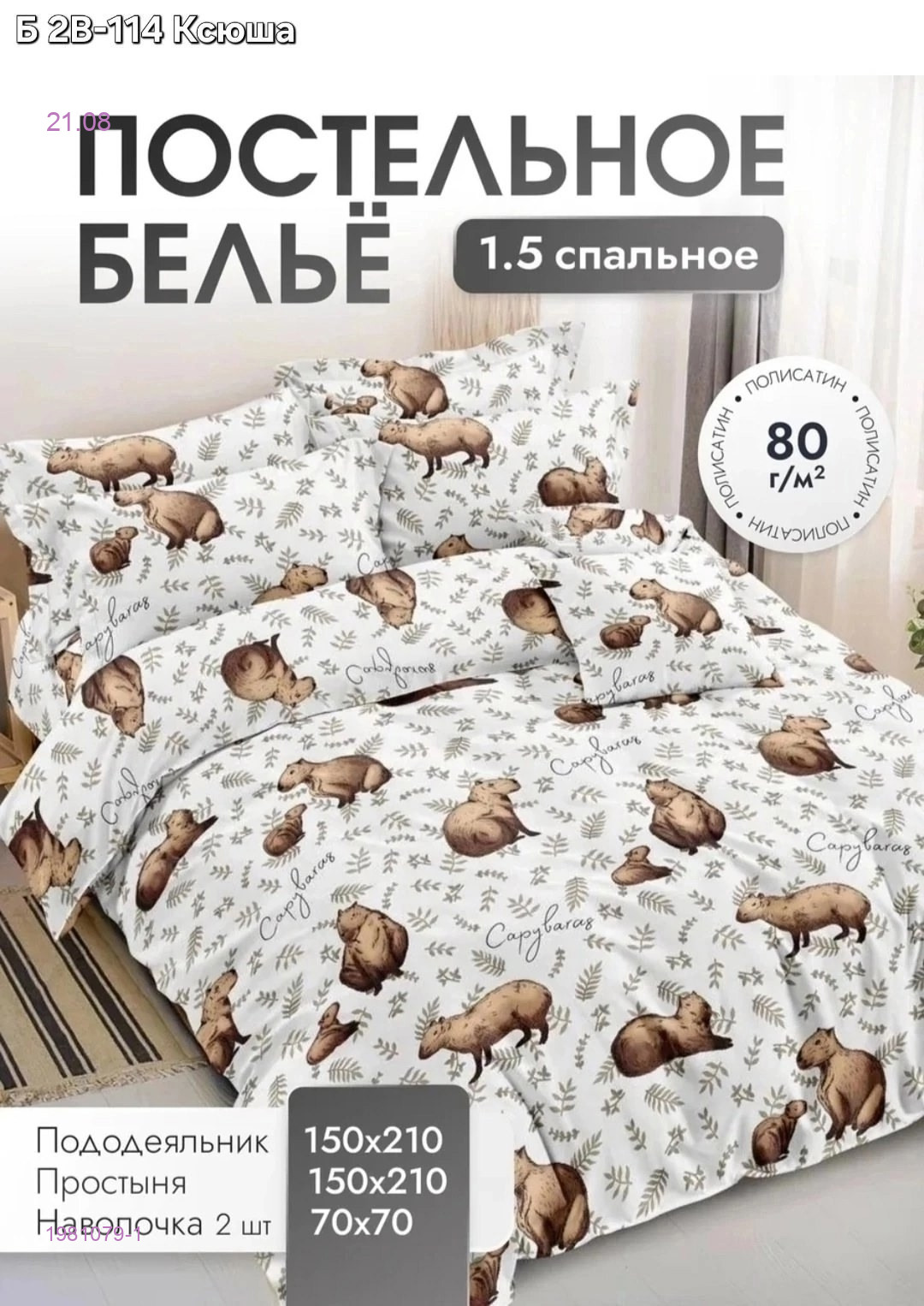 КПБ art 1981079-1