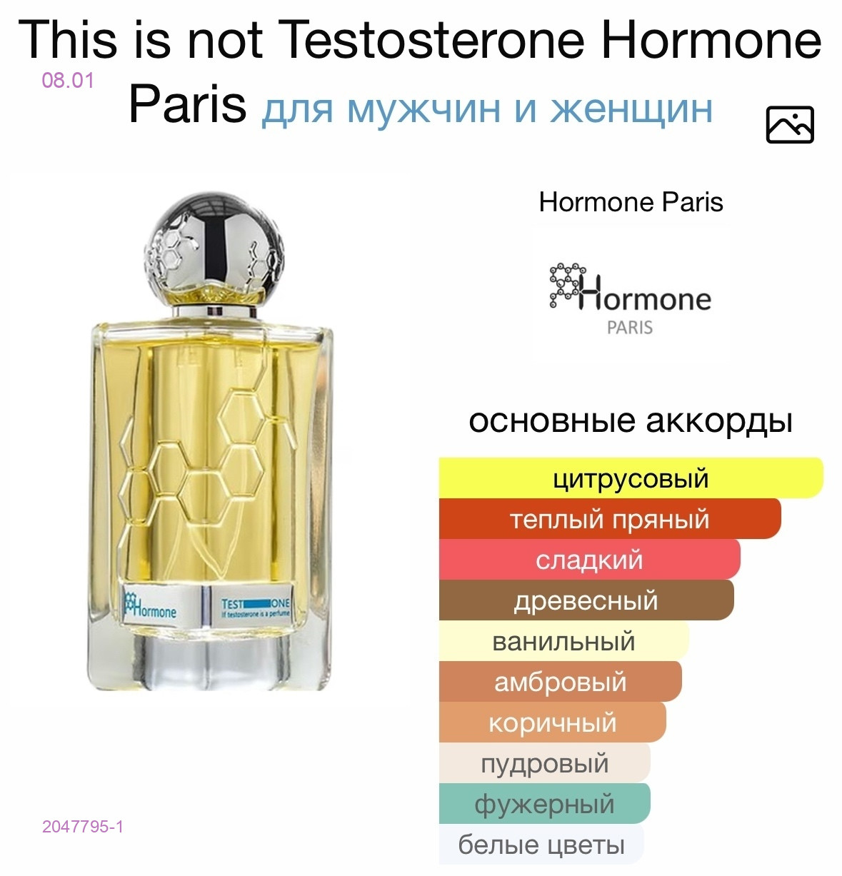 СЕЛЕКТИВ! 2047795-1