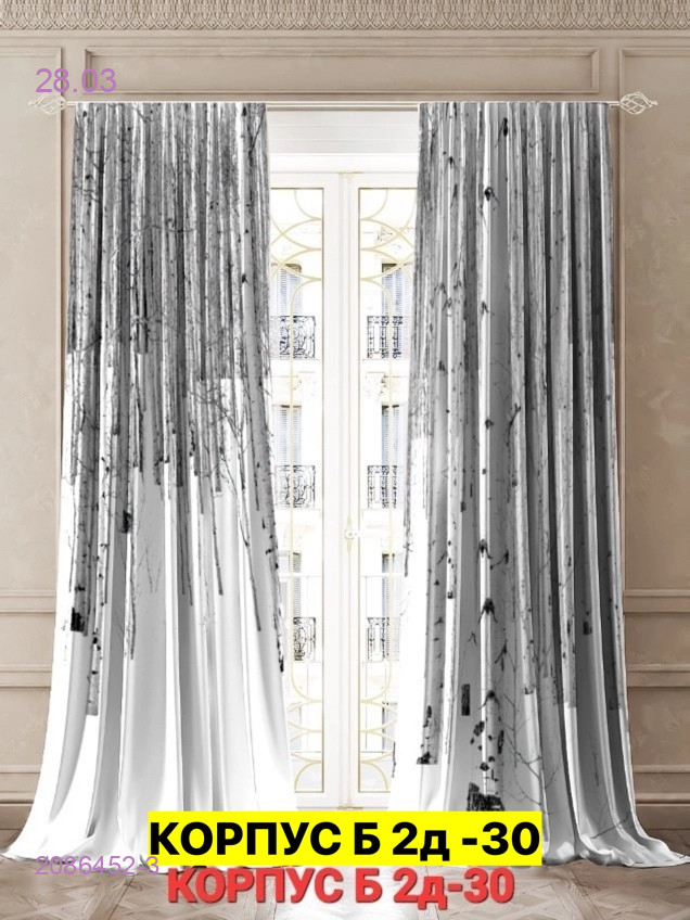 Фотошторы 3д 2086452-3