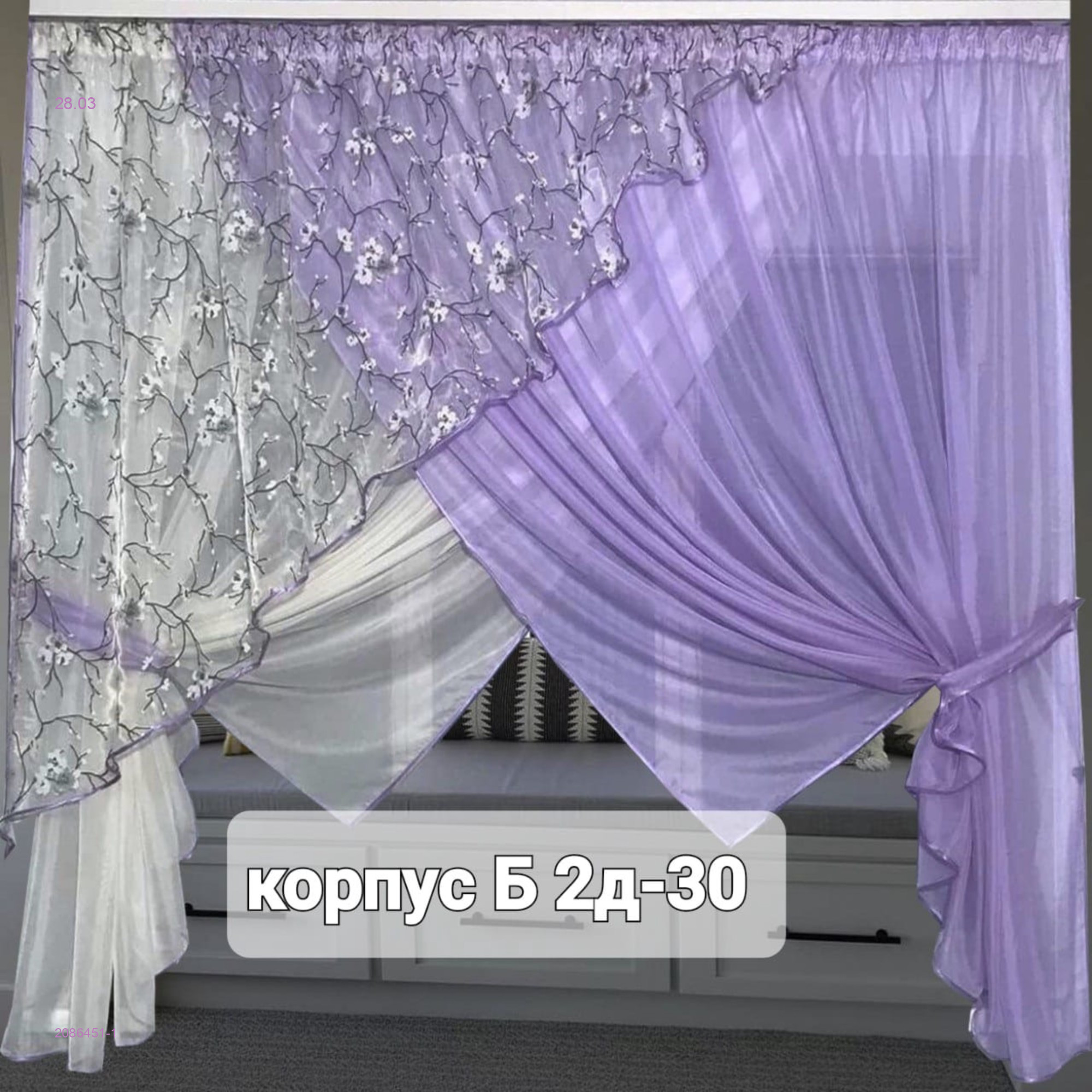 ШТОРЫ КУХНЯ 2086451-1