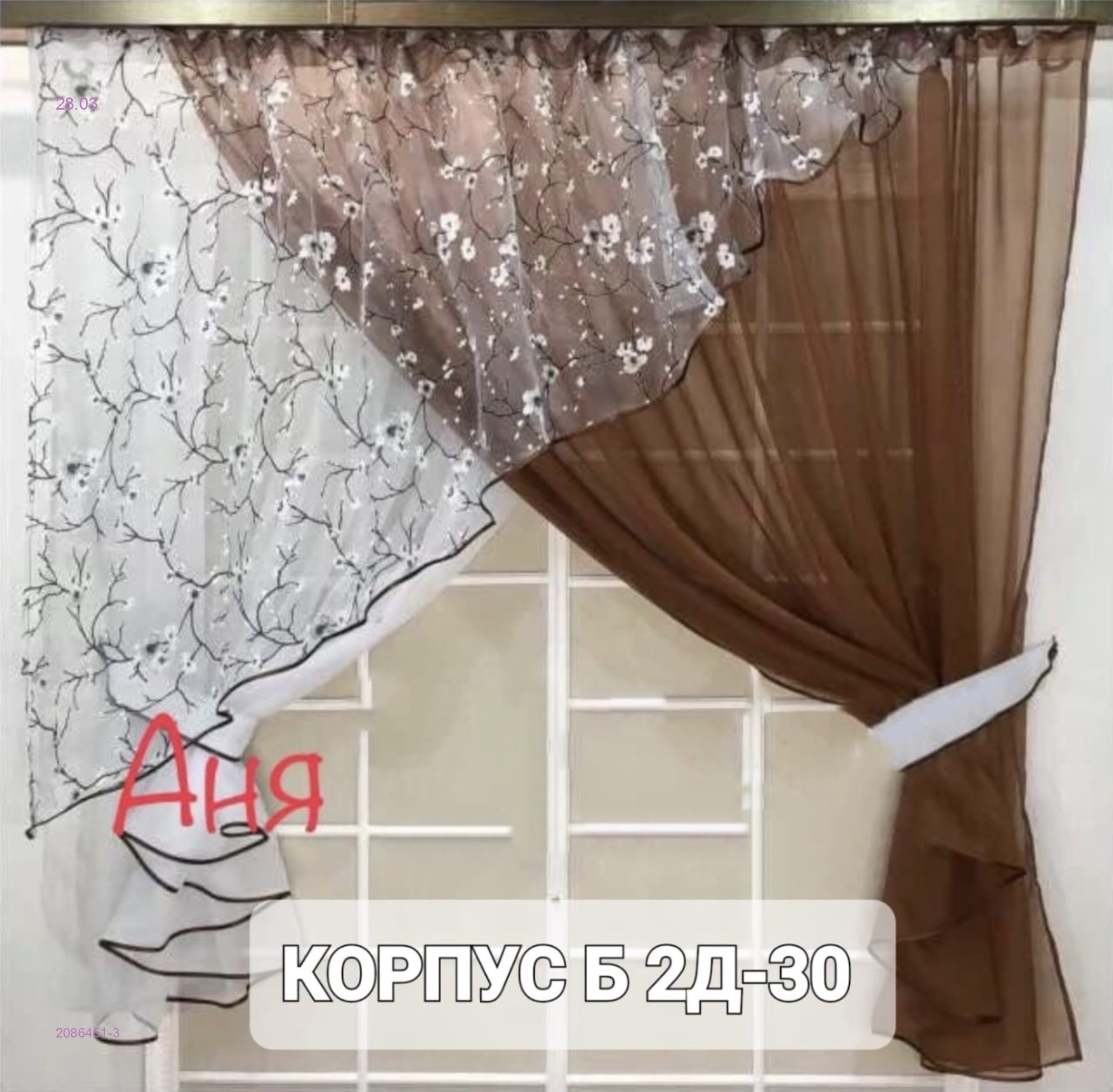 ШТОРЫ КУХНЯ 2086451-3