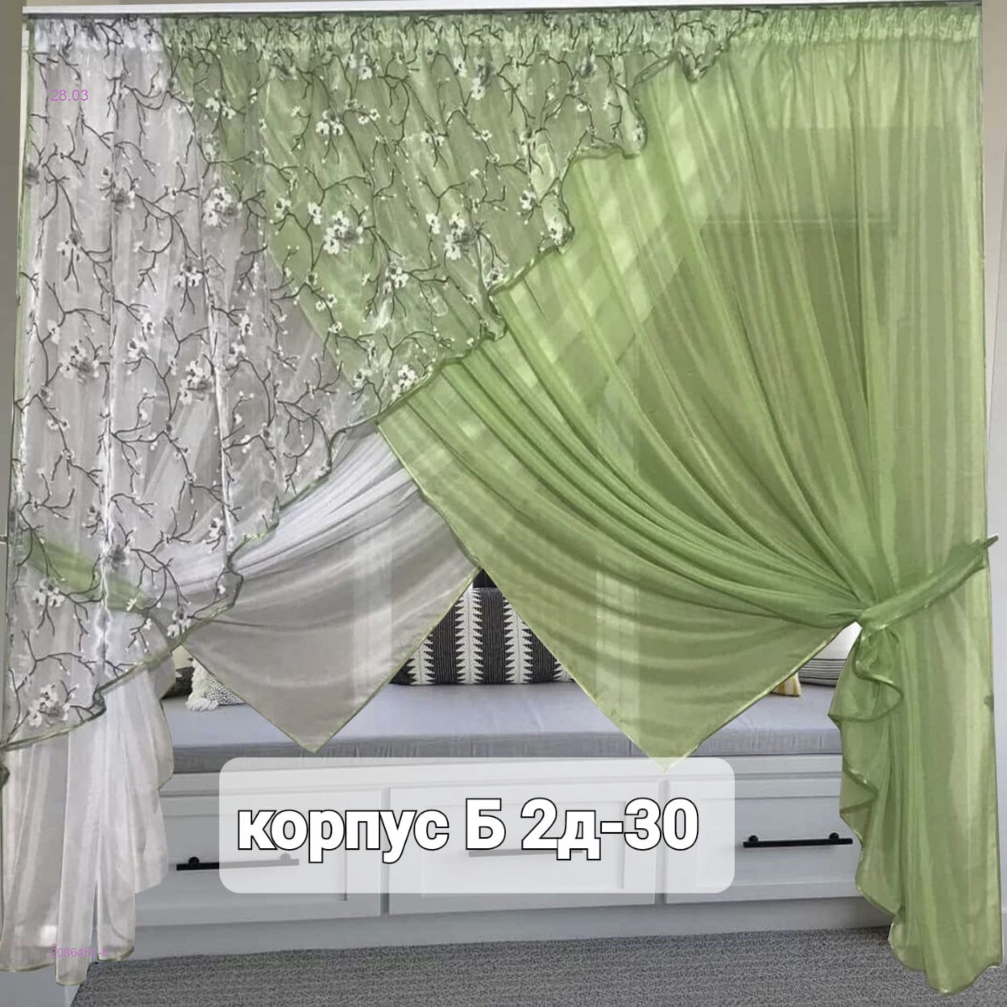 ШТОРЫ КУХНЯ 2086451-5