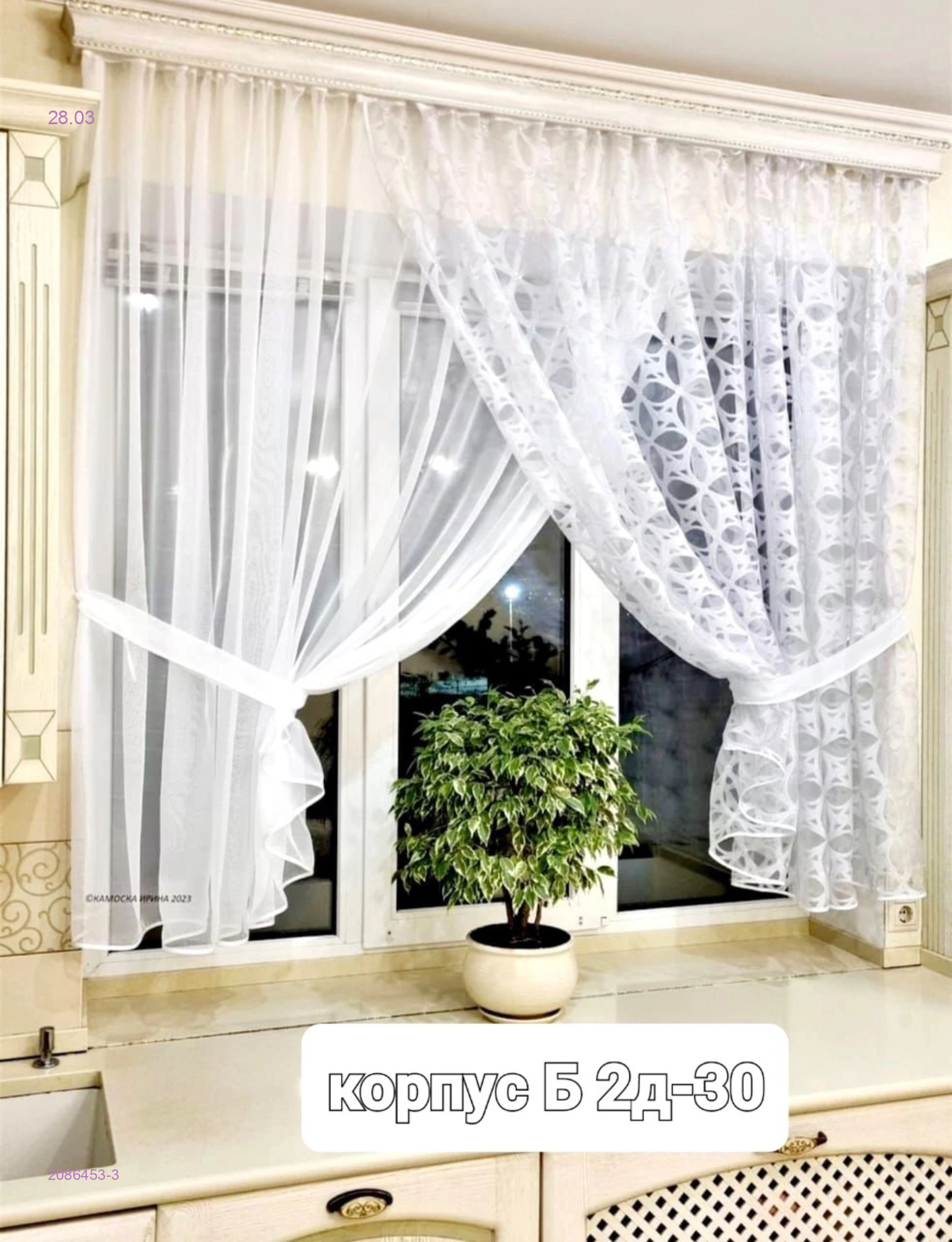 ШТОРЫ КУХНЯ 2086453-3