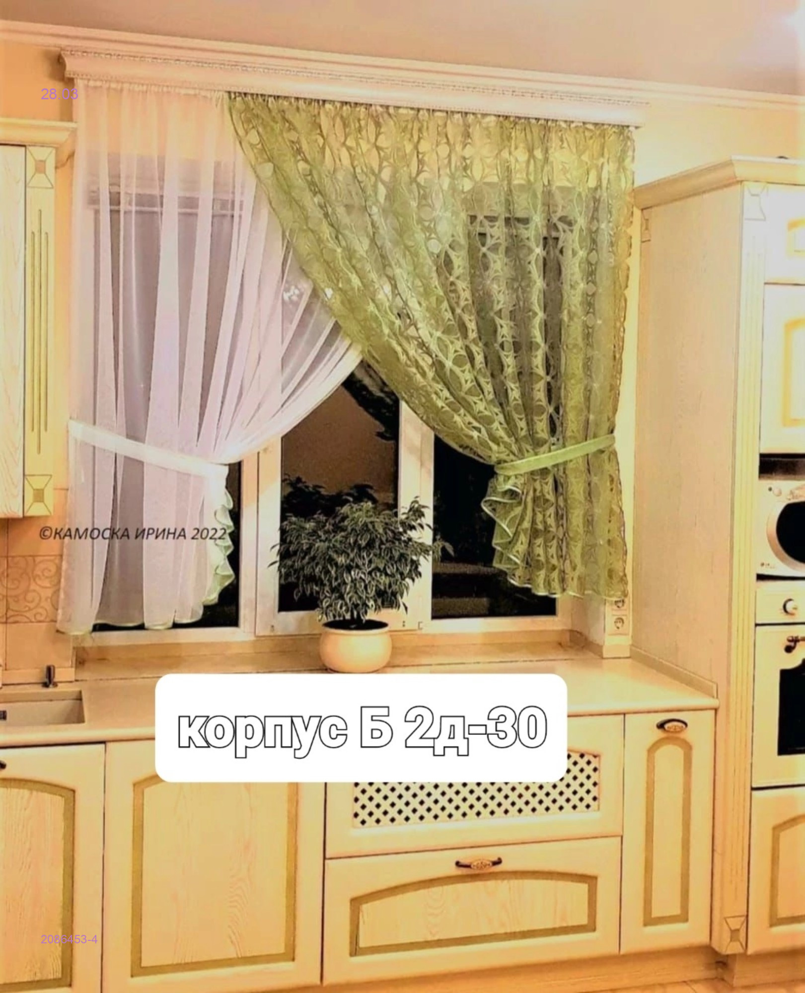ШТОРЫ КУХНЯ 2086453-4