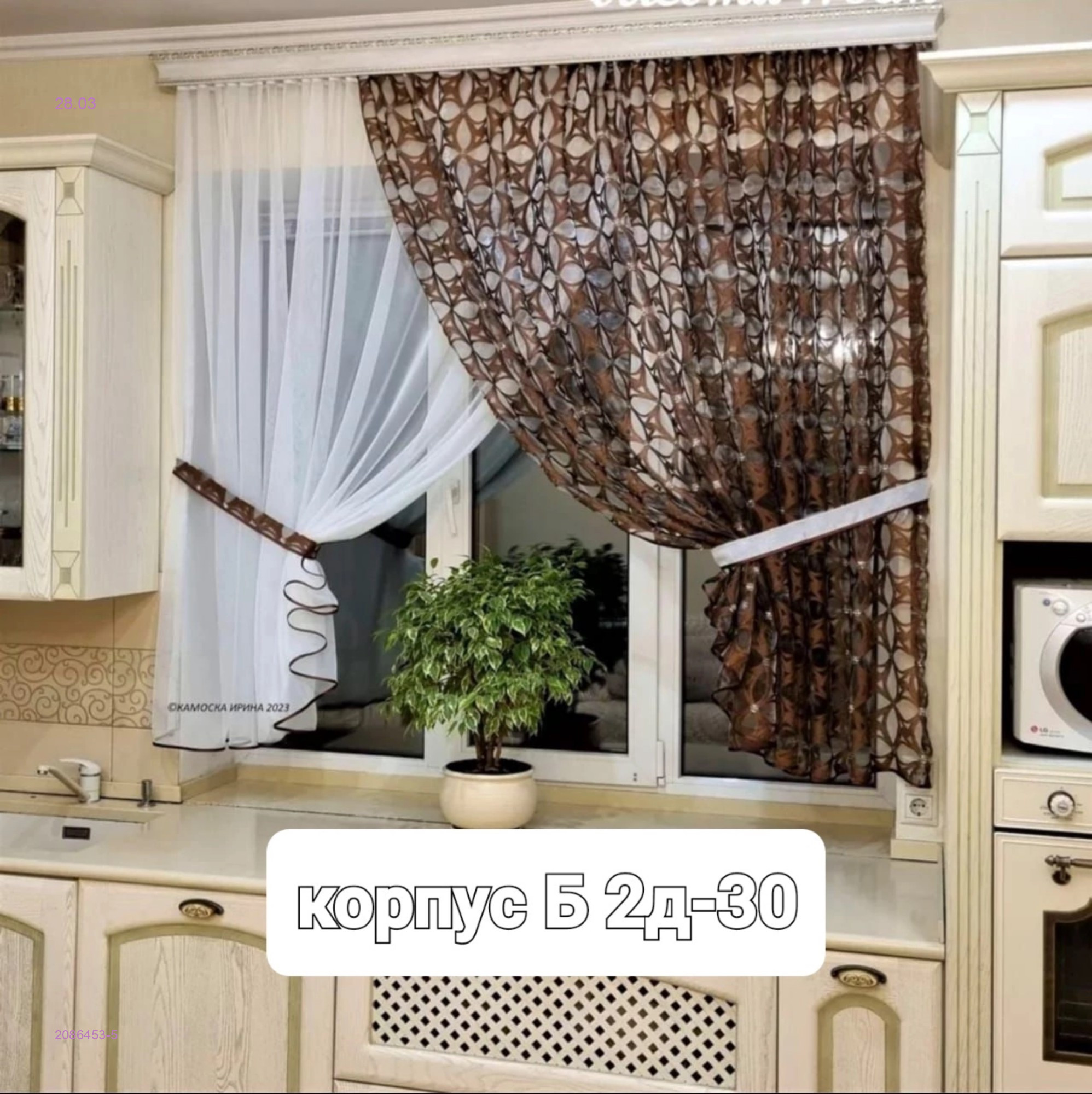 ШТОРЫ КУХНЯ 2086453-5