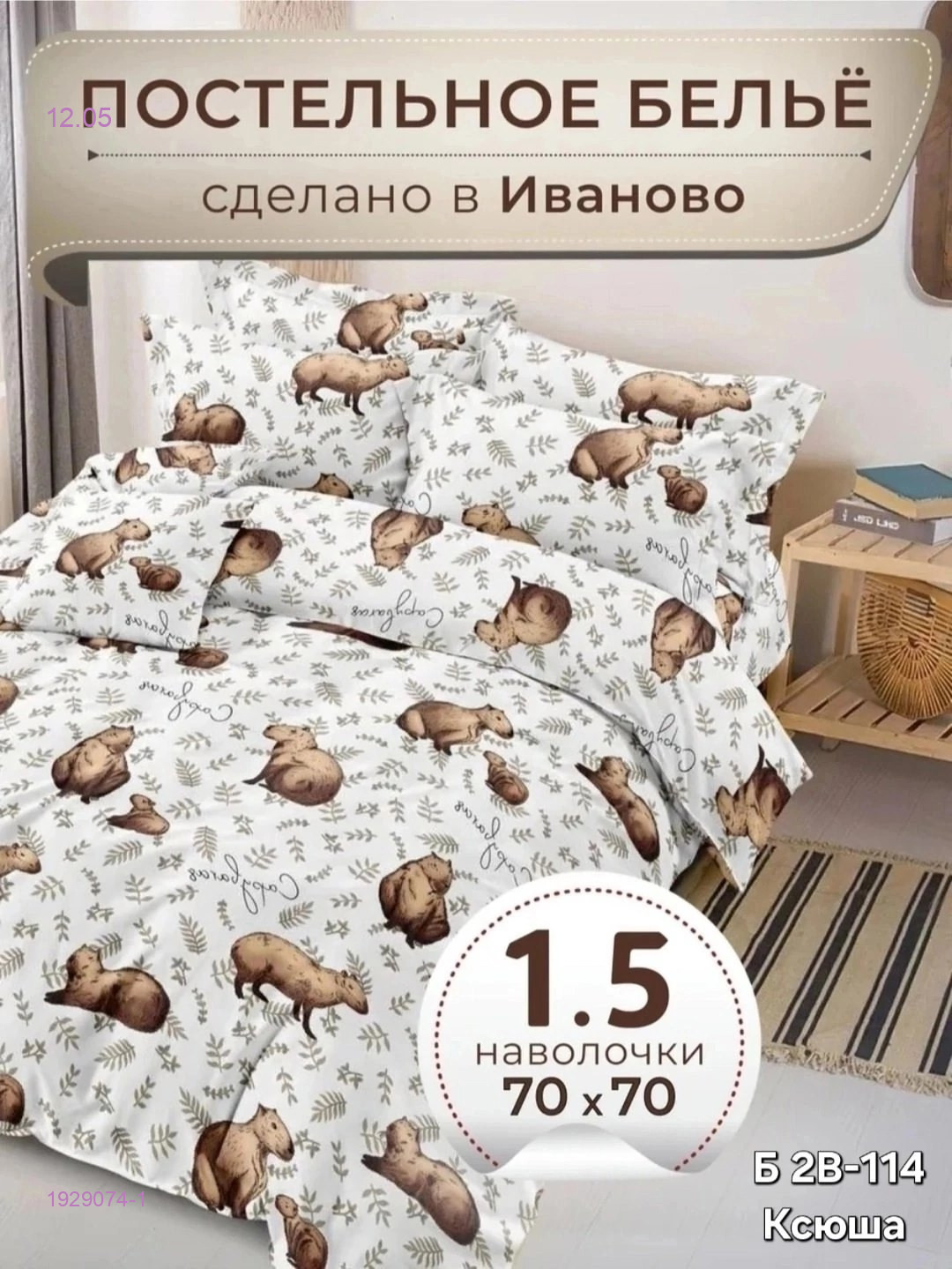 КПБ 1929074-1