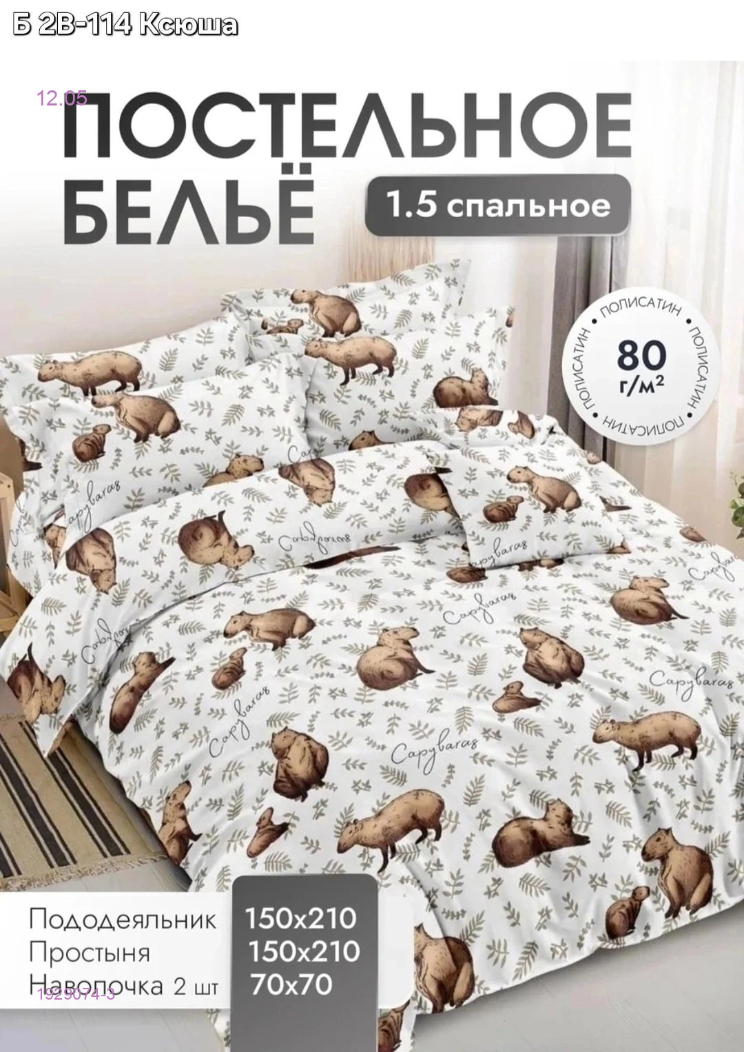 КПБ 1929074-3