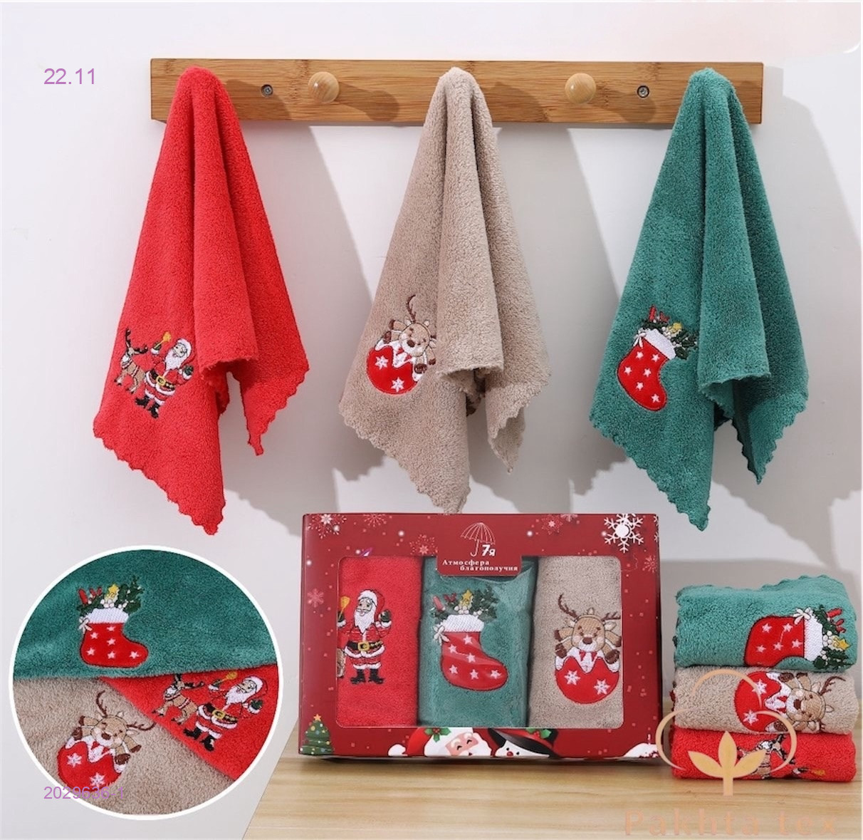 Кухонные полотенца 2029636-1