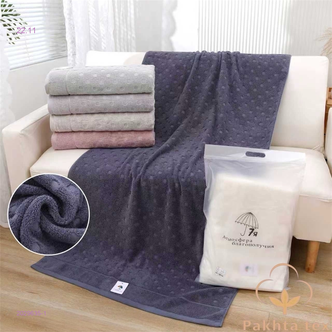 Полотенце супер баня, 2029635-1